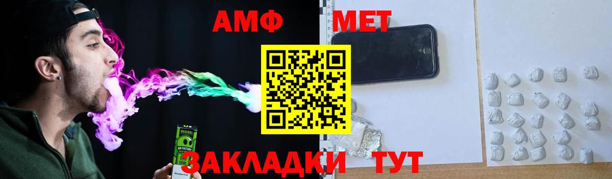 АМФ 97%    маркетплейс  АМФЕТАМИН  Глазов  Вход с VPN 