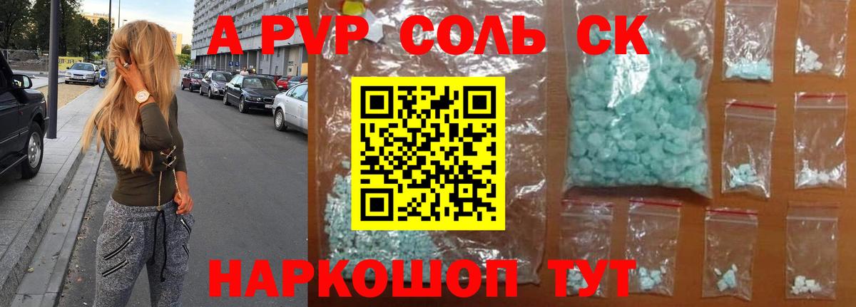 Alpha-PVP СК КРИС  Альфа ПВП VHQ  Вход с VPN  Alpha PVP  Глазов 