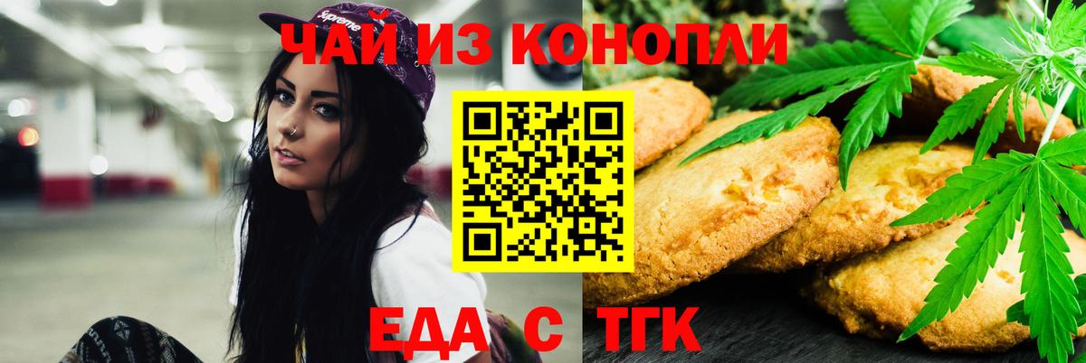 Canna-Cookies марихуана  Вход с VPN  Глазов 