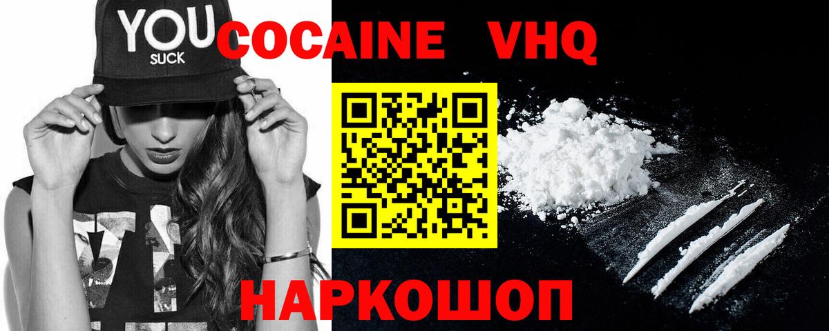 КОКАИН Перу Глазов
