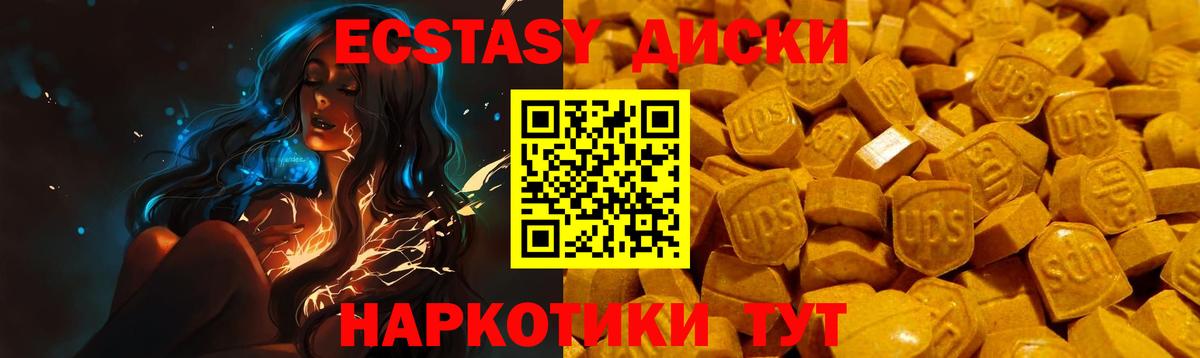 Экстази 300 mg Глазов