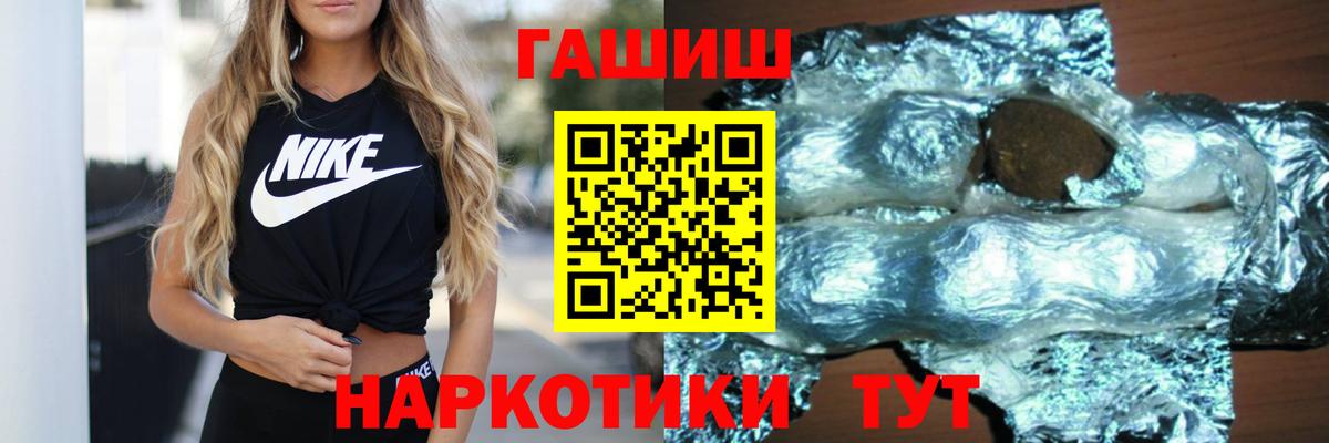 ГАШИШ Premium  Вход с VPN  ГАШИШ VHQ  Глазов 