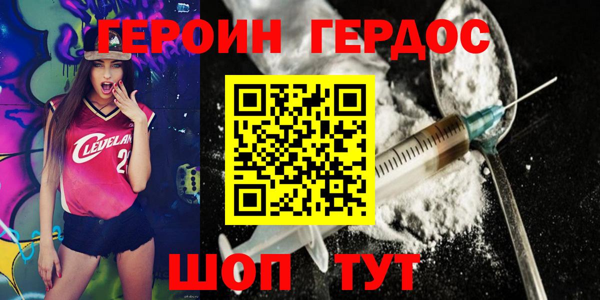 Глазов  Героин VHQ  ГЕРОИН  Вход с VPN 