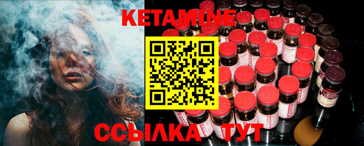 Глазов  КЕТАМИН ketamine  Вход с VPN  Кетамин ketamine 