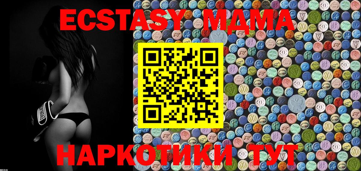 МДМА VHQ  MDMA Molly  Вход с VPN  Глазов 