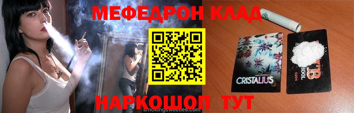 Глазов  Меф 4 MMC  где продают   Вход с VPN  МЯУ-МЯУ 