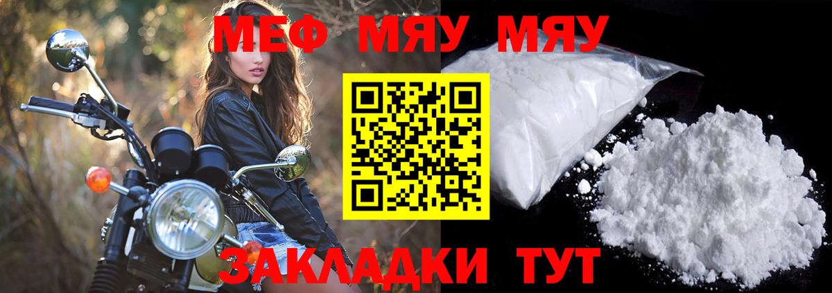 Мефедрон мука Глазов