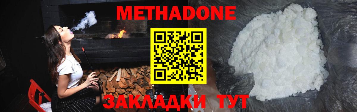 Метадон мёд  Вход с VPN  Глазов  МЕТАДОН VHQ 