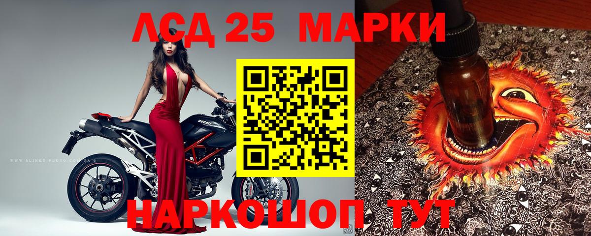 Наркотические марки 1,5мг Глазов