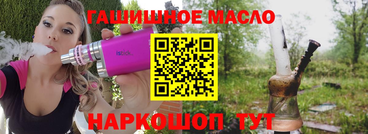 Глазов  Дистиллят ТГК концентрат  купить  цена  Вход с VPN 